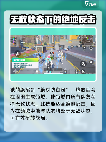 高能英雄🔥菲儿强度分析，轻松上分必备！截图4