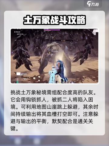 永劫无间手游土万象通关秘籍🔥掌握这些技巧，轻松制霸万象！截图2