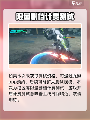 绝区零🎉邀请码获取攻略，资格稳拿手！截图4