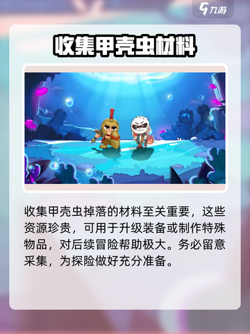 英勇之地🔥甲壳虫打法教程，轻松击败超强Boss！截图5