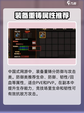 中国式网游重铸🔥秘籍，玩家必看！🎮截图5