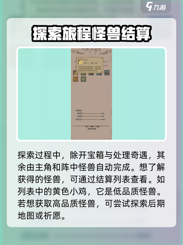 开荒怪兽岛怎么捕获怪兽介绍截图4