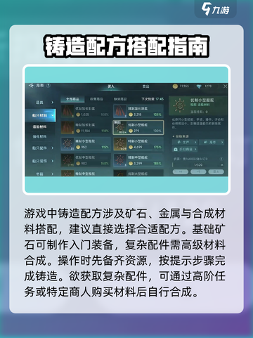 大航海时代传说铸造怎么玩介绍截图3