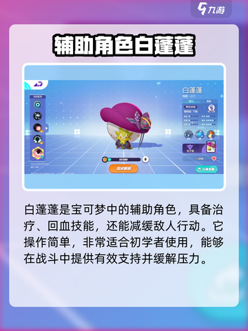 宝可梦大集结五选一推荐介绍截图3