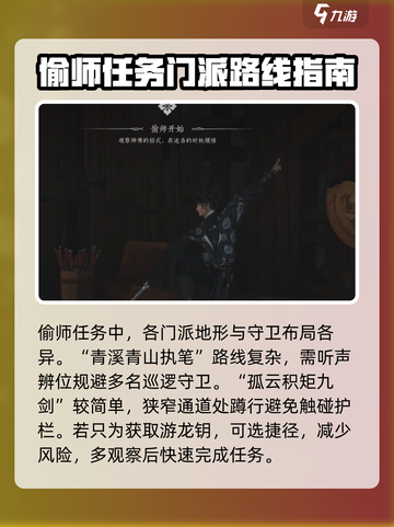 燕云十六声游龙钥获取攻略介绍截图5