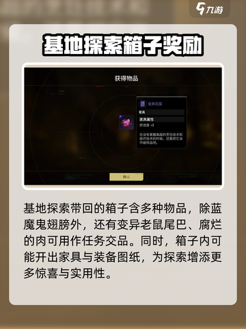 代号56魔鬼翅膀在哪里刷介绍截图4