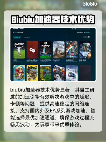 EA加速器免费用！玩游戏不卡顿😎🎮截图3