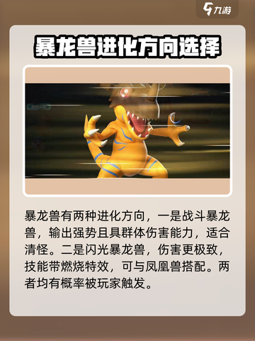 数码宝贝源码暴龙兽怎么样介绍截图3