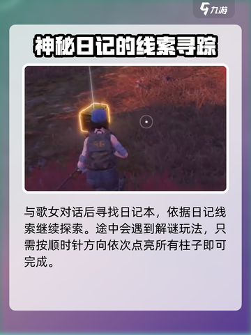 破碎之地🔥冒险事件全流程攻略💎截图3