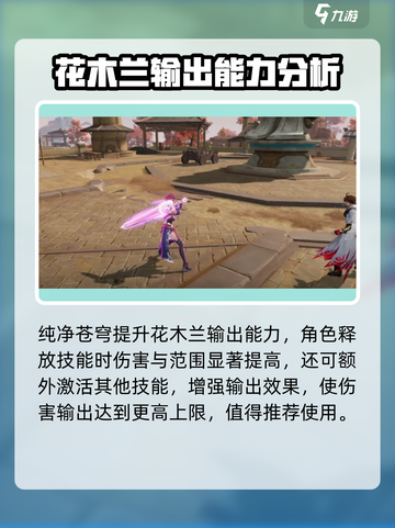 星之破晓花木兰专精装推荐什么介绍截图3