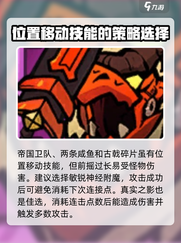 失落城堡2附魔典籍分享介绍截图2
