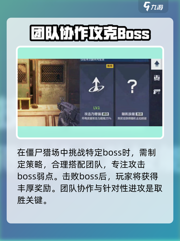 逆战未来僵尸猎场🔥超全玩法攻略来啦！截图4