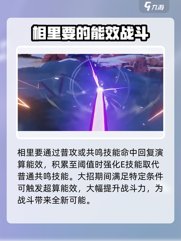 鸣潮相里要实机介绍介绍截图6