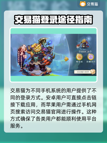 梦幻西游账号交易平台🔥帮你估价秒卖高效率！截图2