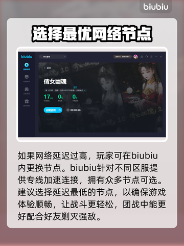 倩女幽魂🔥掉线原因大揭秘！加速器分享⚡截图5