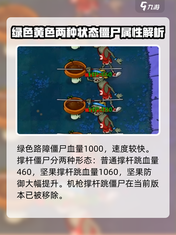 植物大战僵尸杂交版🔥全新僵尸来袭！快来看👀截图3