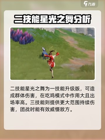星之破晓：云缨吃鸡模式🔥超强技能解析！截图3