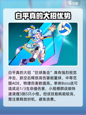 超时空跑跑白平真怎么玩介绍截图5
