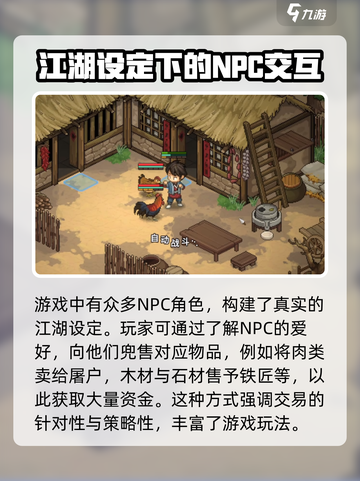 大侠立志传🔥快速赚钱方法💰玩家必看！截图4