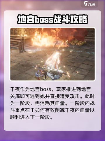 燕云十六声🔥千夜二阶段进阶攻略📍截图2