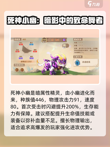 西普大陆手游🔥新手必看！精灵图鉴大全revealed！截图3