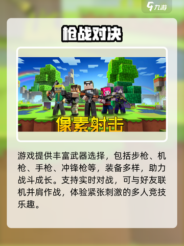 🎮像素射击国服回归！2024下载开启🔥截图5