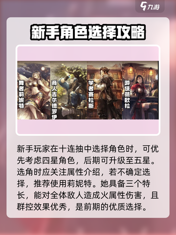 《歧路旅人大陆的霸者》🔥新手必看！极速上手攻略💡截图3