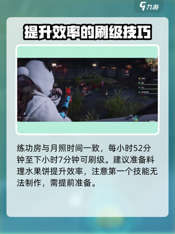 七日世界练功房位置图一览介绍截图4