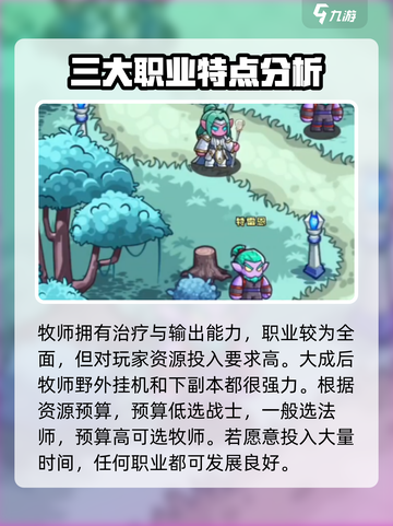 英雄冒险团🔥新手必看！玩转攻略🎉截图3