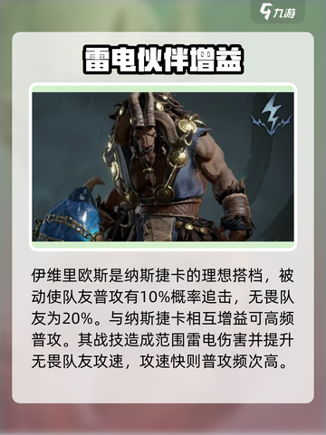 龙息神寂无畏阵容怎么组介绍截图5
