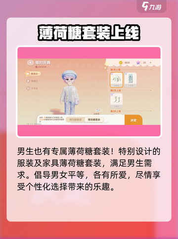 心动小镇🔥棉花糖套装获取攻略✨截图5