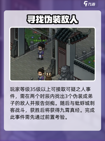 大侠立志传🔥琅琊剑阁最强攻略⚡门派详解一网打尽！截图6