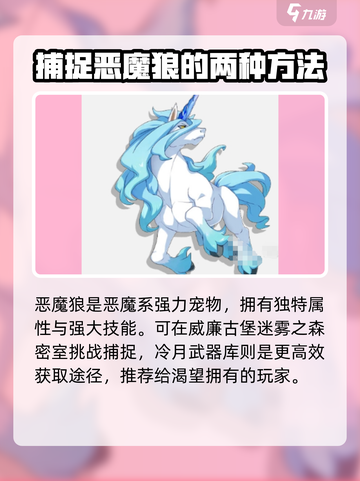 洛克王国手游宠物推荐介绍截图2