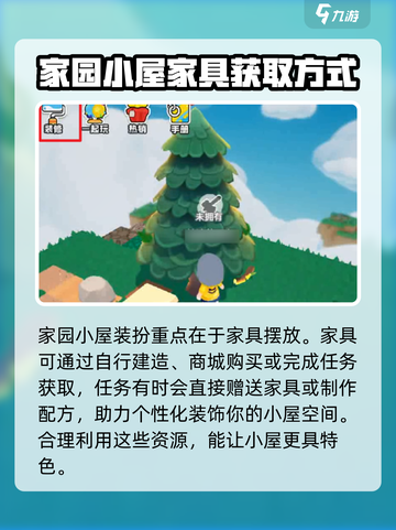 泡泡先锋怎么装饰小屋介绍截图3