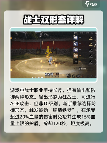 剑灵2哪个职业强度高介绍截图2