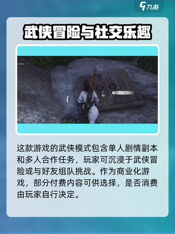 燕云十六声有pc吗介绍截图4