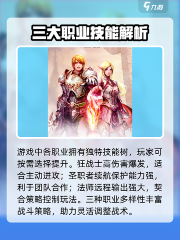 天堂2盟约公测时间介绍介绍截图4