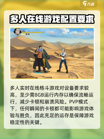 航海王壮志雄心多少内存介绍截图3