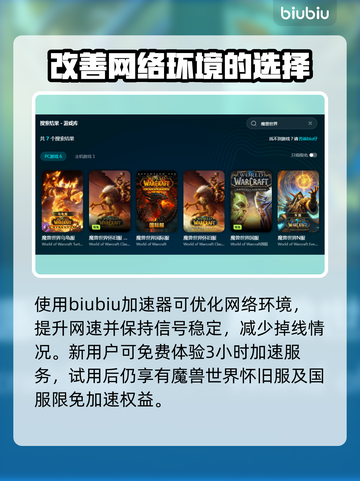 魔兽世界🔥闪退解决秘籍，玩家必备！✅截图2