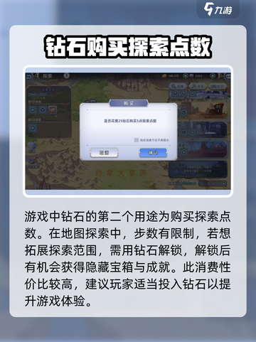 吟游战记💎钻石使用攻略，快速提升战力的秘密武器！截图3