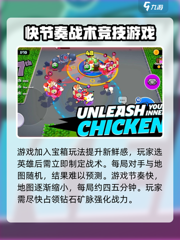 爆裂小队对战模式怎么玩介绍截图3
