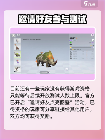 创造吧我们的星球测试服资格怎么获取介绍截图3