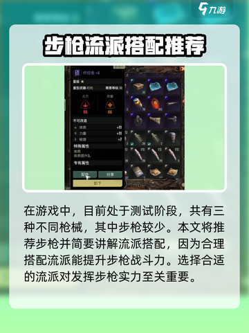 代号56步枪推荐介绍截图2
