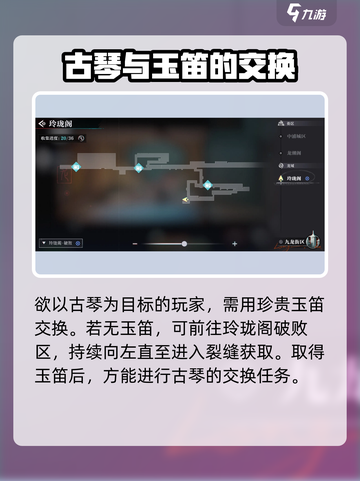 原神：归龙潮阿律古琴位置大揭秘！🎉截图3