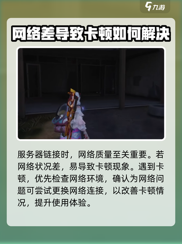 七日世界卡顿严重怎么办介绍截图3