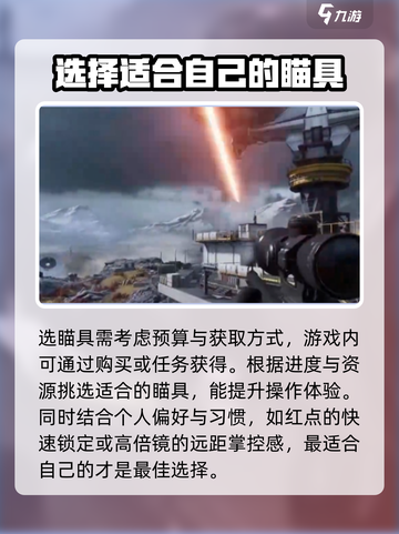 三角洲行动😎瞄具选择全攻略，吃鸡必备！💥截图4