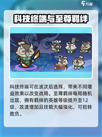 快来当领主s4赛季更新内容介绍介绍截图3