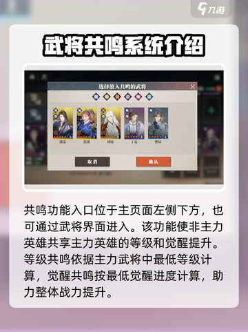 三国志幻想大陆2枭之歌共鸣怎么玩介绍截图2