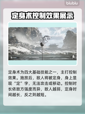 黑神话悟空🔥技能大曝光，游戏党必看！截图3