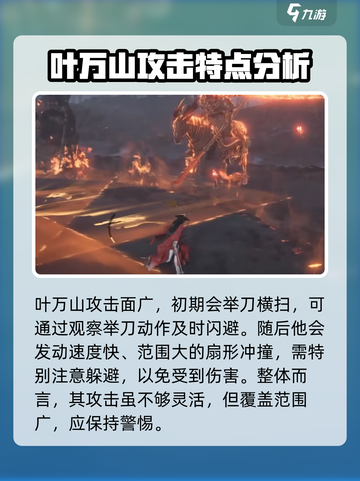 燕云十六声🔥：叶万山在哪？游戏大佬必看！截图4
